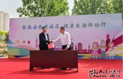 <b>建立协调、健康社区贡献了力量</b>