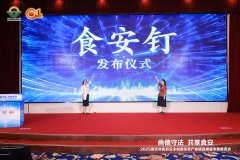 <b>中国烹调协会副会长吴颖取饿了么副总裁、首席</b>